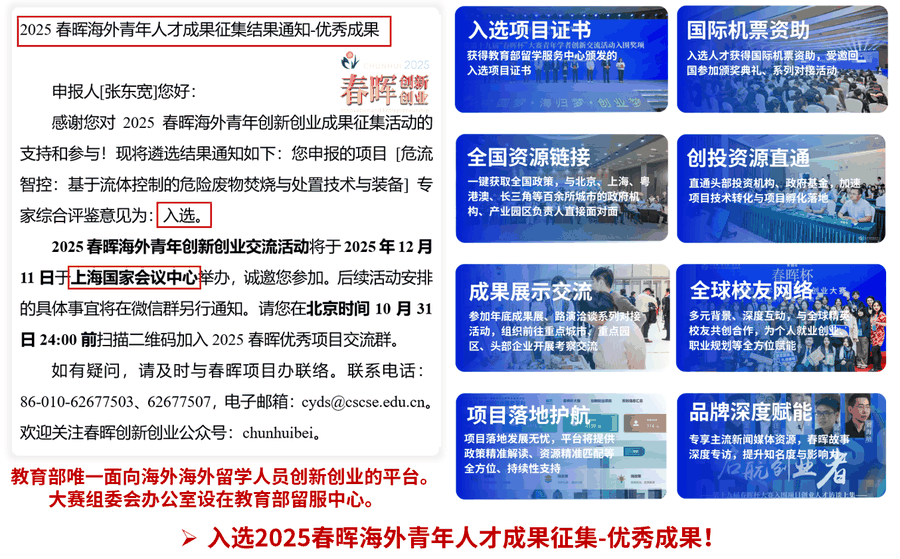 Image: chunhui